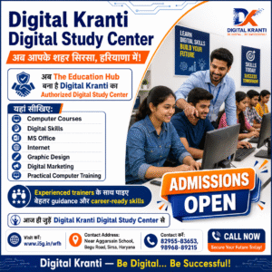 The Education Hub अब Digital Kranti और E-India News Network का Authorized Digital Study Center बना, सिरसा में Admissions Open