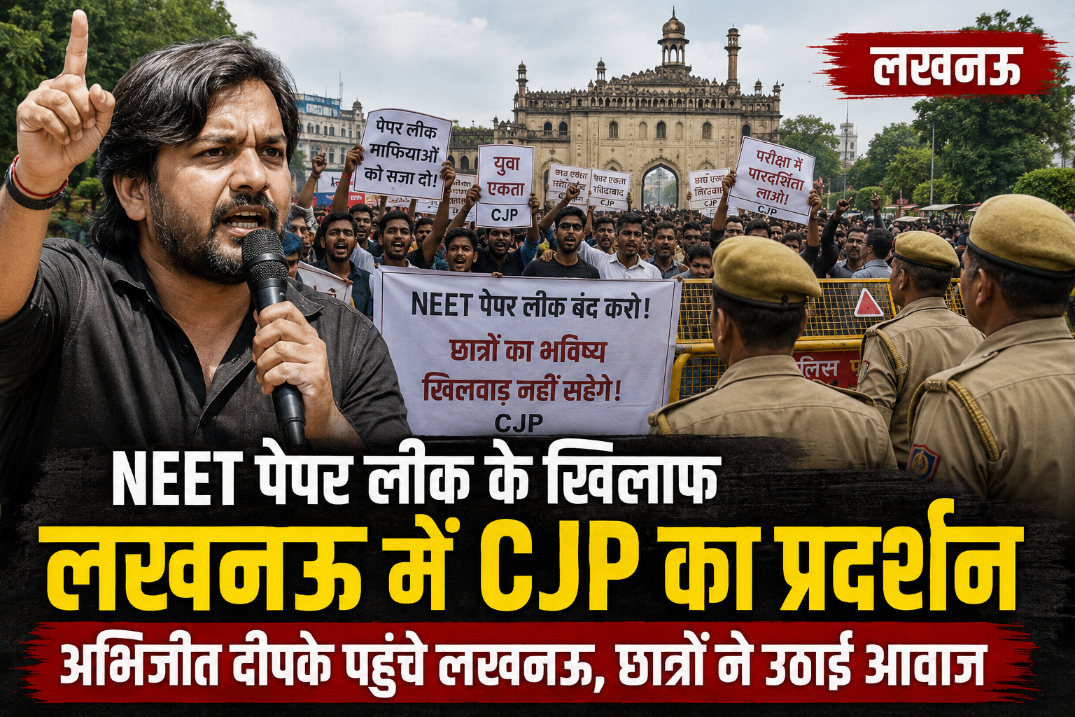 NEET पेपर लीक पर CJP का हल्ला बोल
