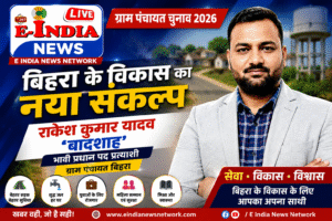 राकेश कुमार यादव ‘बादशाह’ ने ग्राम पंचायत बिहरा के विकास का लिया संकल्प, जनता से मांगा समर्थन