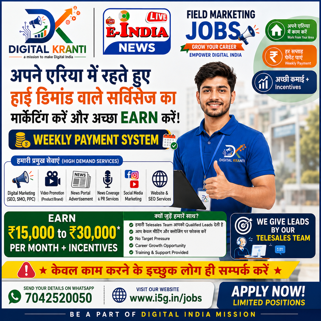 Telesales Leads Provided | Weekly Payment System | Earn ₹15,000–₹30,000 Per Month | Apply Now