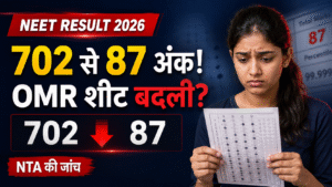 NEET UG Result 2026 विवाद: किसी के 702 से 87 तो किसी के 540 से 167 अंक होने का दावा, NTA ने दी चेतावनी